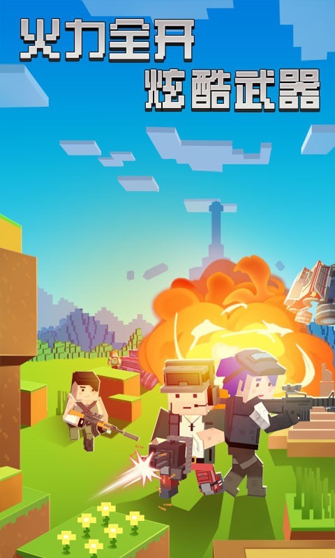 迷你像素杀 v1.4