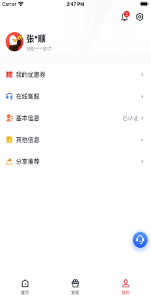 金飞天商户版 v1.1.8