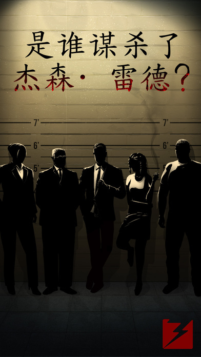 生命线：危机一线 中文版 v3.0.5