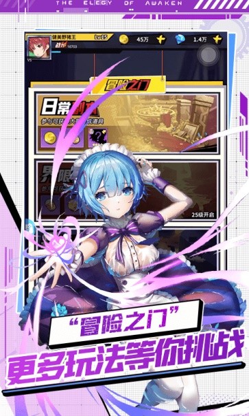 放置觉醒  v2.2.341