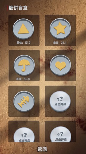 鱿鱼糖饼淘汰赛  v1.0