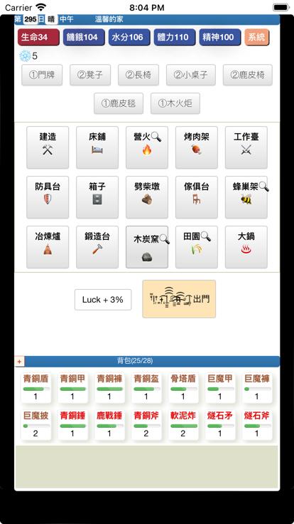 饥饿的英灵殿  V 1.0.1