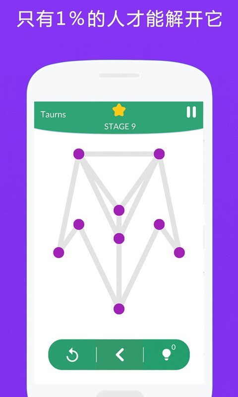 谜题益智达人游戏 v1.3