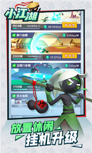 小江湖免广告 v5.1.3