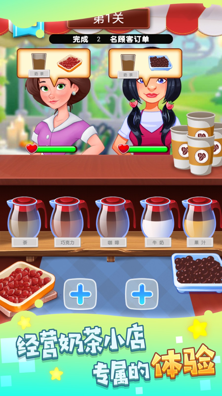 模拟调酒大师  v1.0.1