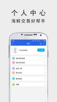 海上鲜 v3.0.5