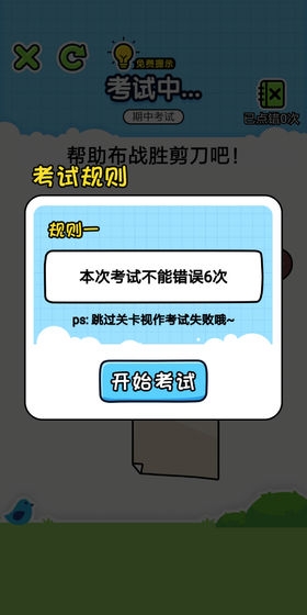 欢乐冲刺魔性解密游戏 v1.0.0 安卓版