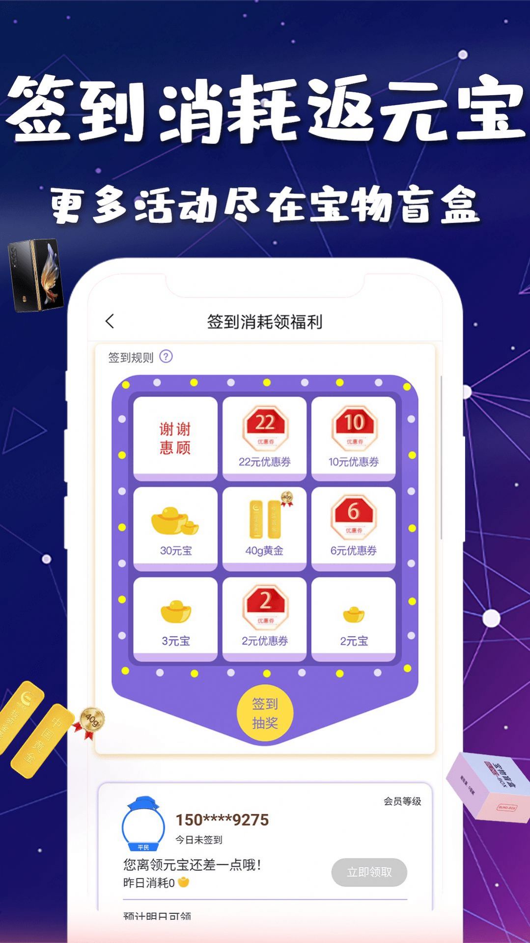 宝物盲盒 宝物盲盒