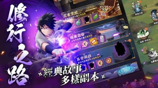 忍者传说新世代 v1.3