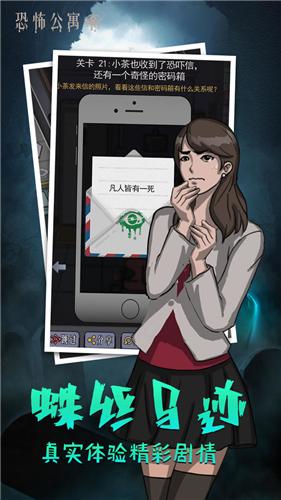 恐怖公寓 联机版 v3.0.5