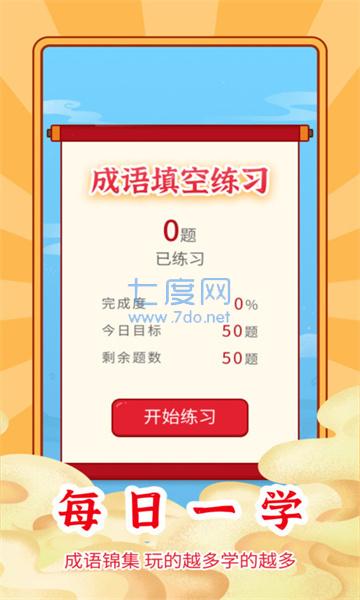 小新答题游戏