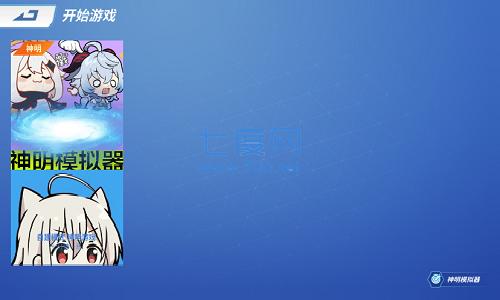 逃跑吧少年神明二服 v8.12.0