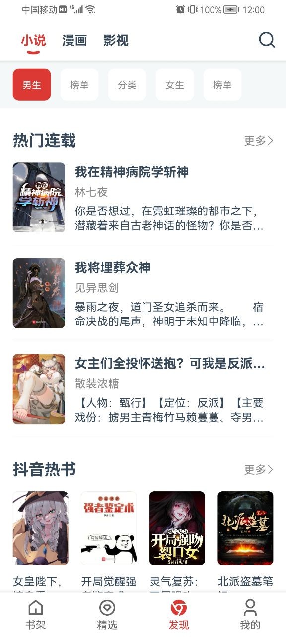 考拉阅读app  v1.0.70
