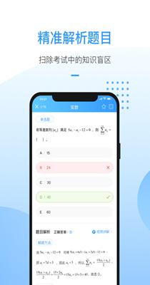 洪桥考研 v2.4.8