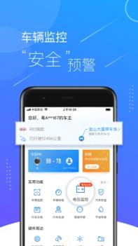 车智汇ios版 v3.1.5