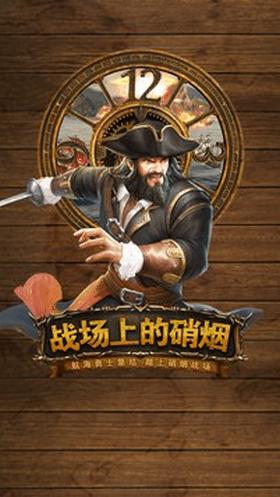 航海大时代最新版  v1.4.9
