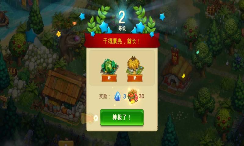 原始村庄 v14.3.16