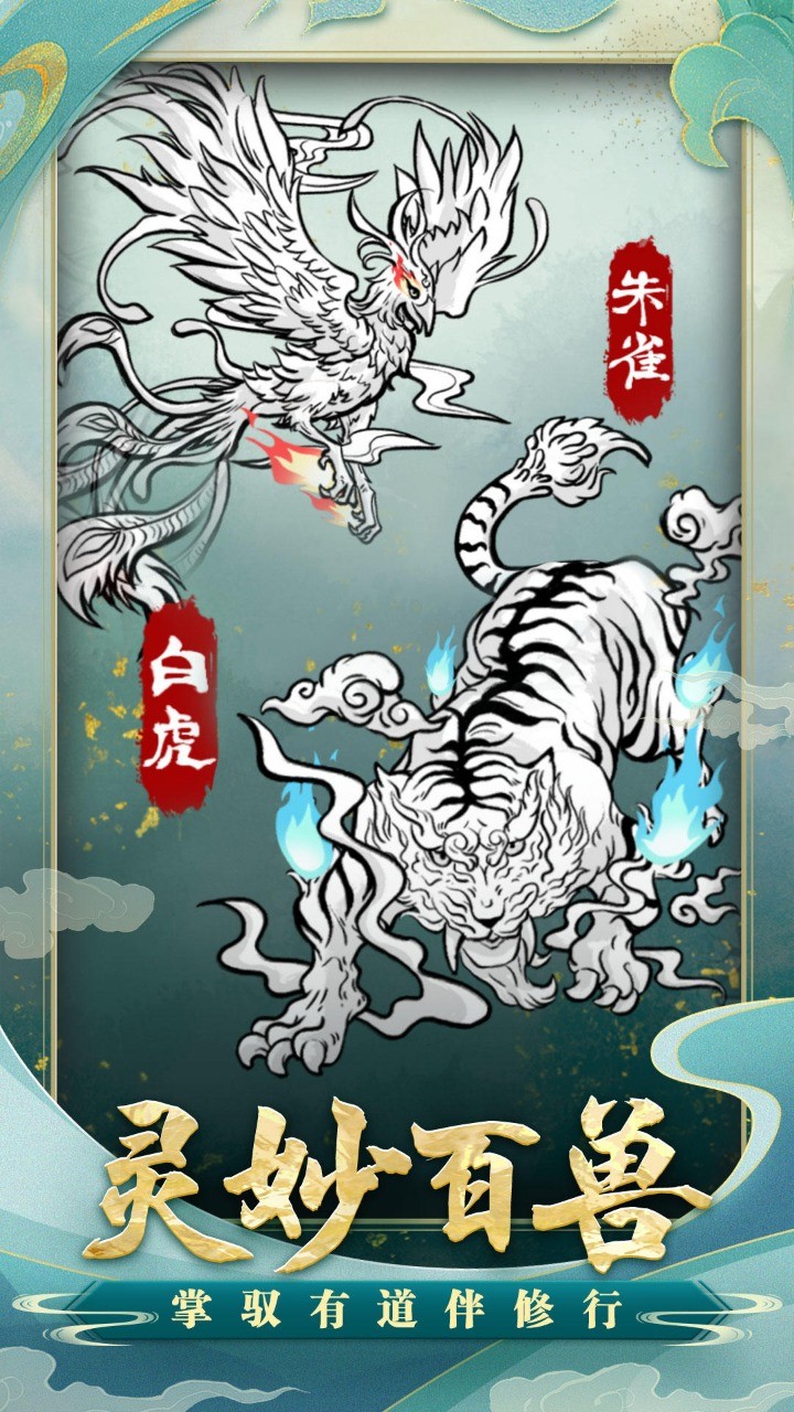 重生之青云修仙传截图0