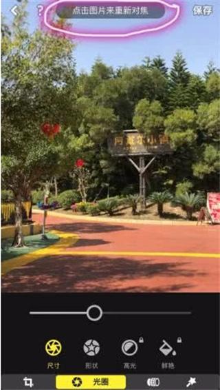 focos相机安卓版