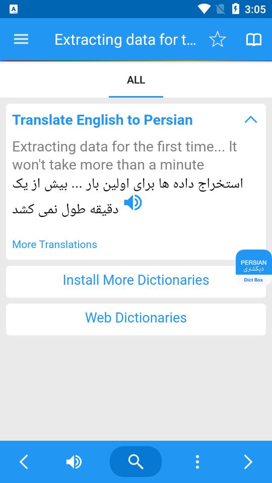 dict box辞典 v8.7.1 