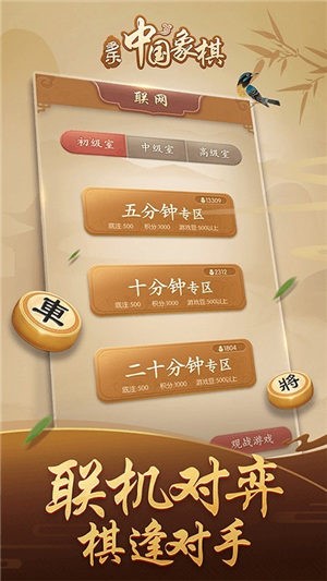 多乐中国象棋  v4.1.0