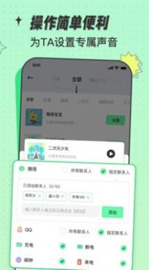 米卡铃声app安卓版截图1
