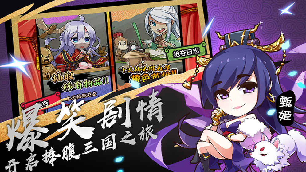 漫三国 v3.2.5