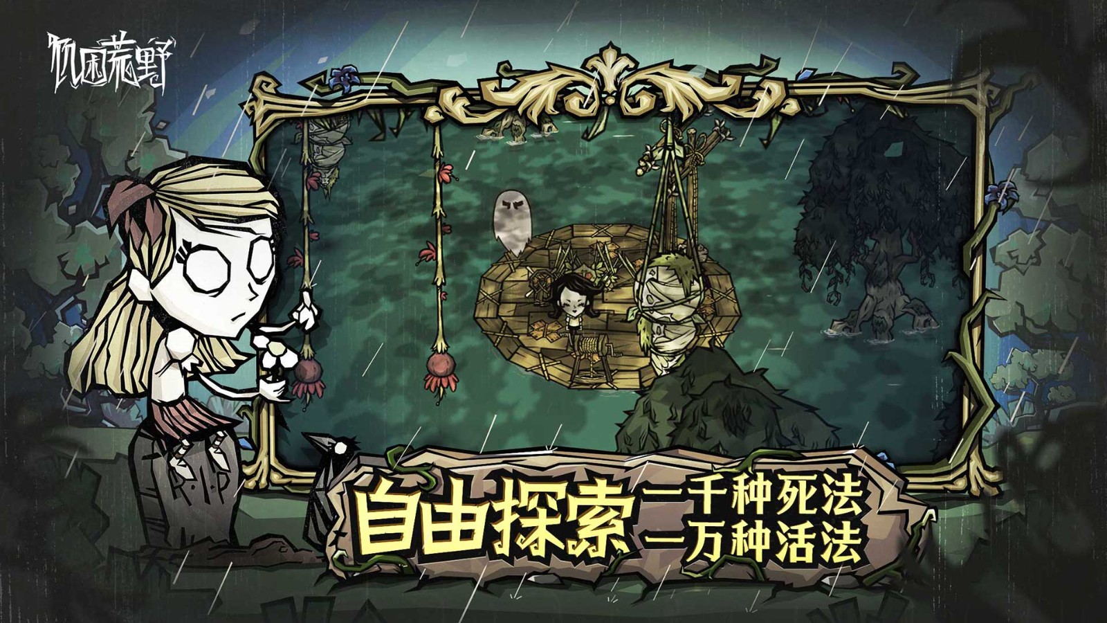 饥困荒野中文版 v1.19.18