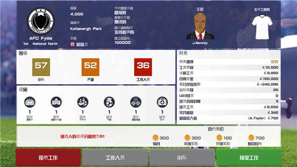 足球俱乐部经理2021中文版 v1.5.4
