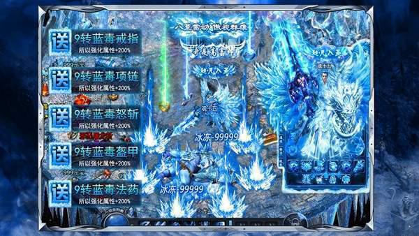 好运冰雪传奇 v1.78