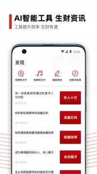 黑狐提词 v2.0.5