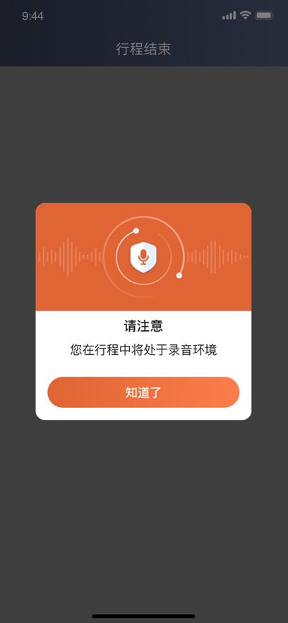 e路合乘司机端