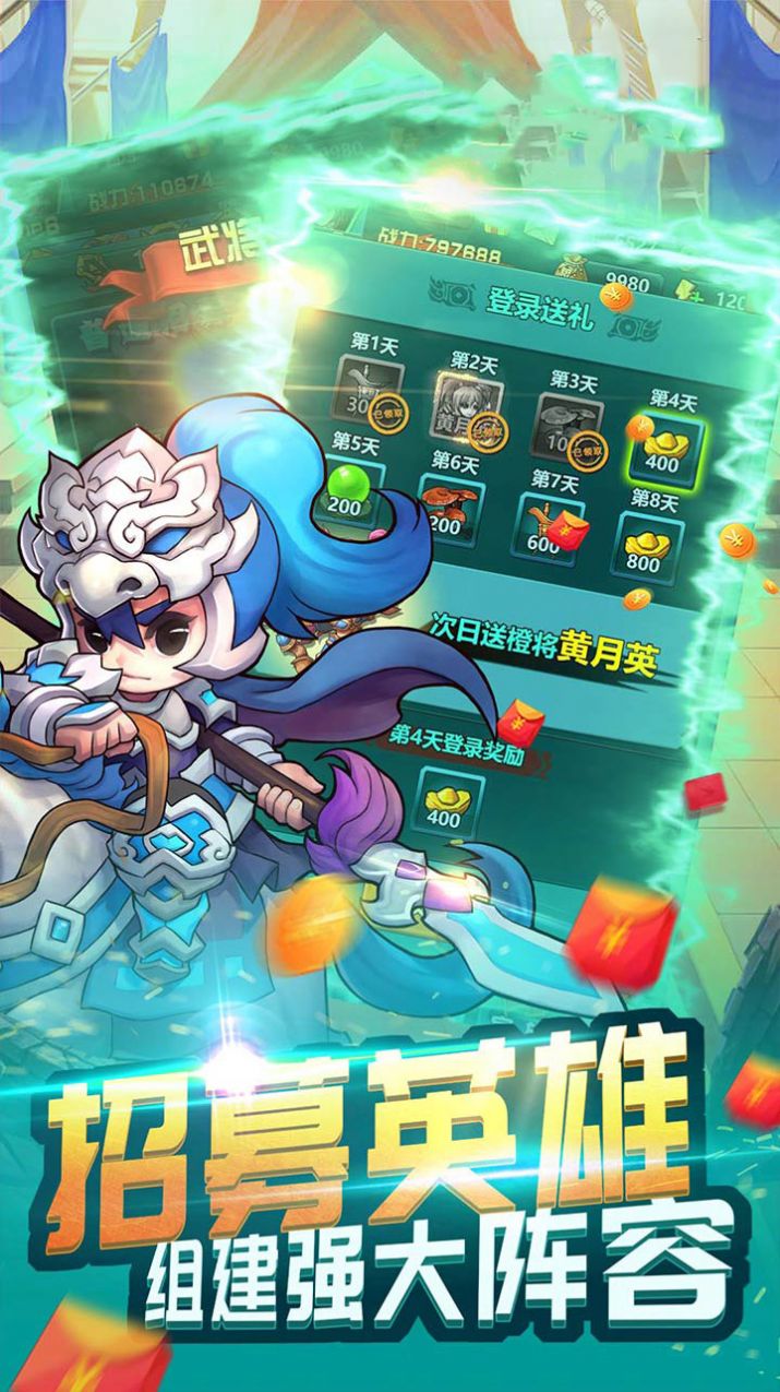 乱世无双三分鼎立手游官方版  v4.5.2