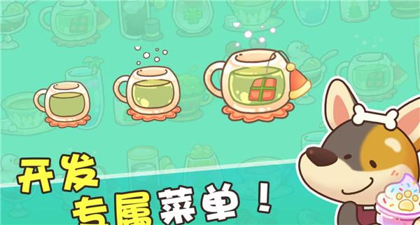 小狗咖啡馆  v1.0.03.01