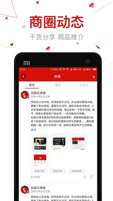 创骐云课堂  v1.02