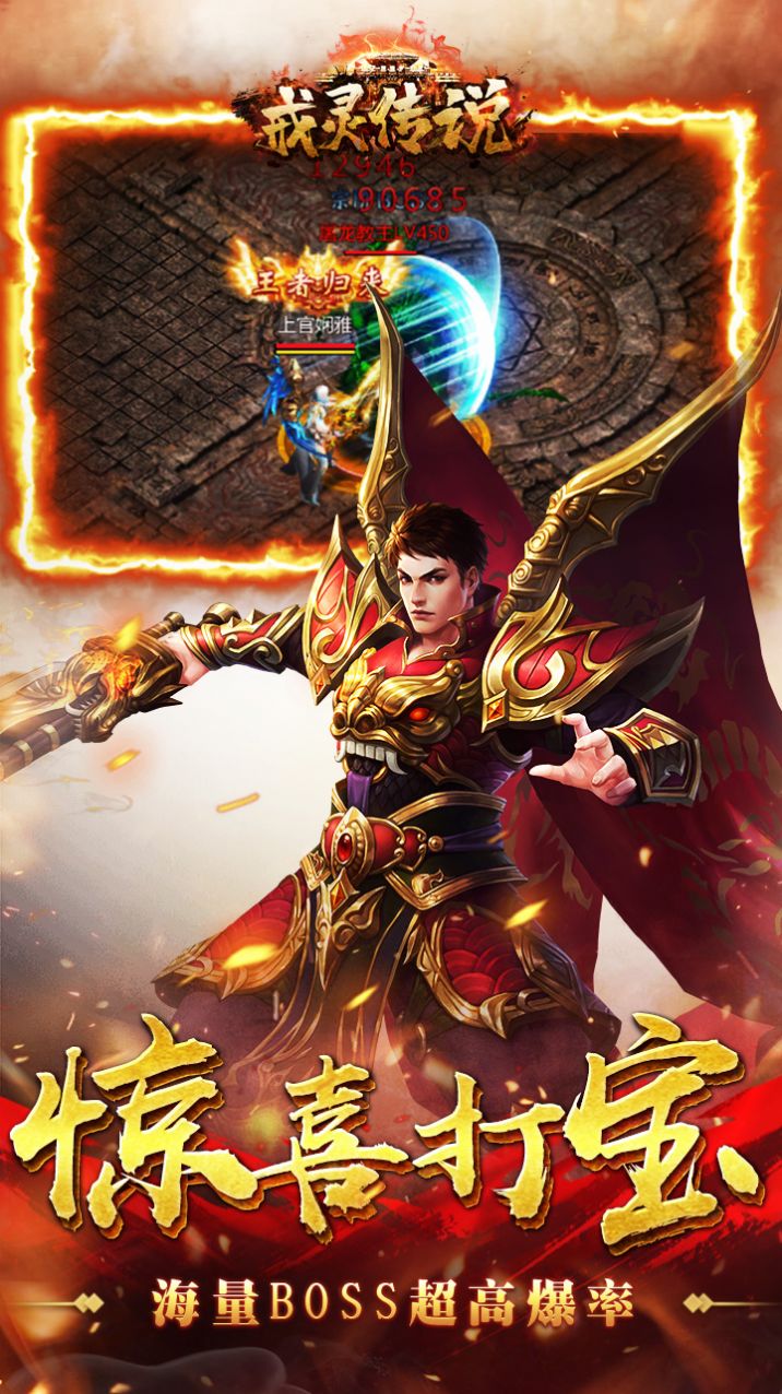 戒灵传说正版新单职手游官方版图片1