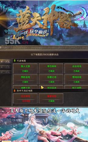 蓝天神器传奇手游官方版图片1