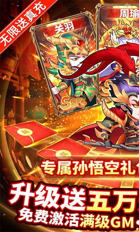 萌幻西游官方版 v2.4.1