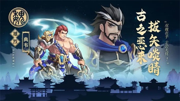 武圣三国公测版  v0.23.1