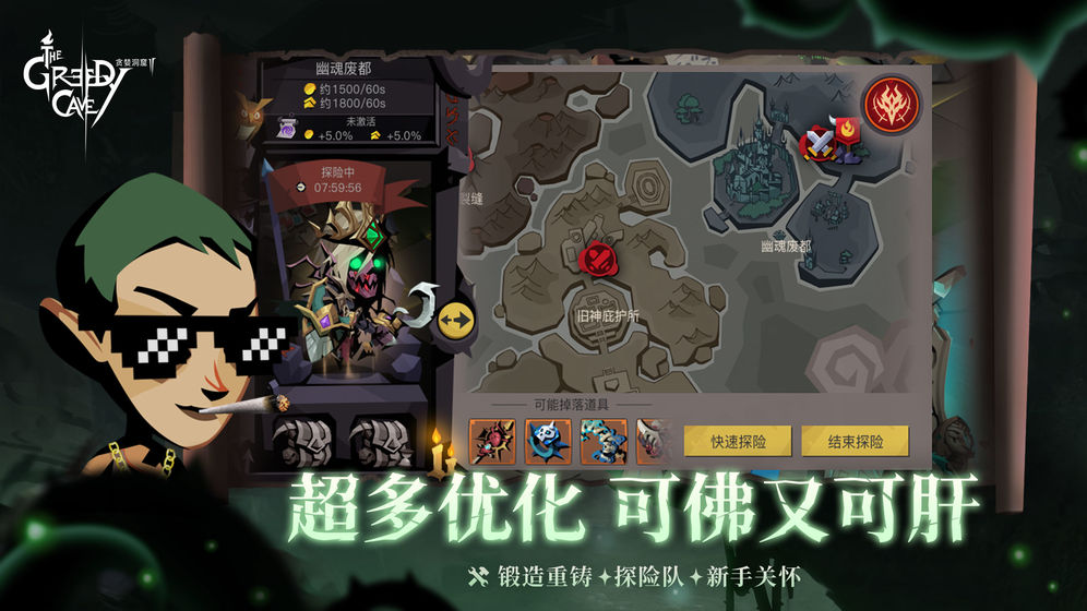 贪婪洞窟2 v1.8.5