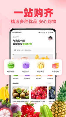 奇乐截图2