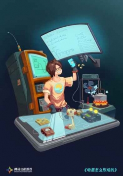 电是怎么形成的 v2.5.5