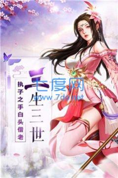 封魔逍遥录