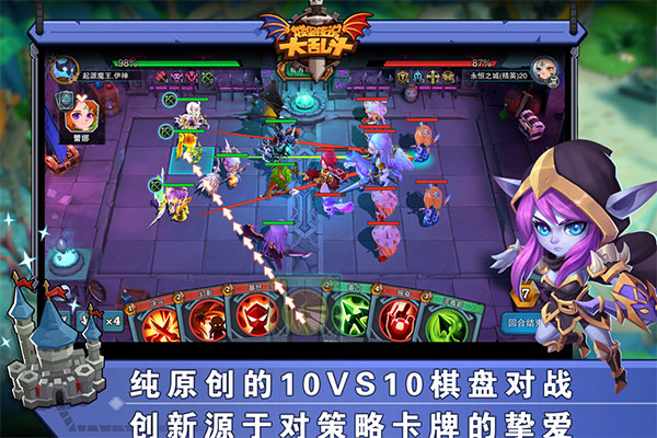 城堡传说大乱斗 手机版 v3.0.5