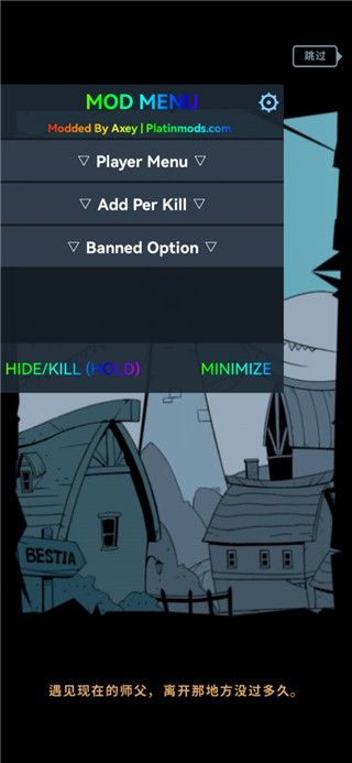 有尾的恶魔杀手破解版截图1