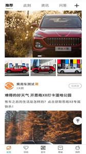 思皓乘用车  v4.0.20