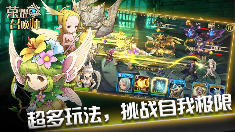 荣耀召唤师 2024-06-25 15:08