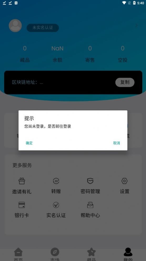 光Dao数藏截图0