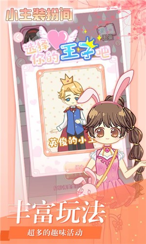 抖音小主装扮间  v1.5.1