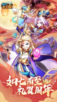 放开那三国 v3.2.5